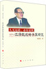 

人无远虑，必有近忧：江泽民战略决策研究