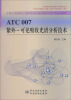 

全国分析检测人员能力培训委员会NTC系列培训教材·ATC007紫外可见吸收光谱分析技术