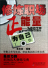 

修炼职场正能量：为自己工作
