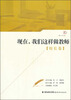 

现在，我们这样做教师（校长卷）