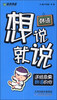 

韩语想说就说送给急需韩语的你附光盘1张