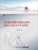 

东北亚区域整合的现状及趋势：以图们江区域合作为助推器