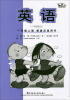 

新标准·课堂活动用书：英语（1年级起点）（1年级上册）