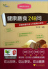 

健康品质生活丛书：健康膳食248问