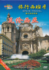 

旅行西班牙：瓦伦西亚（DVD）