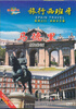 

旅行西班牙：马德里（DVD）