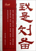 

我是刘备