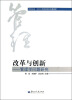 

管理文荟2012工商管理学科发展探索·改革与创新·管理学问题研究