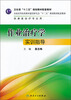 

作业治疗学实训指导/卫生部“十二五”规划教材配套教材