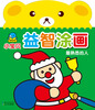 

小宝贝益智涂画最熟悉的人