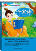 

少儿注音读物系列丛书：千家诗（精编版）