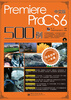 

完全自学一本通：Premiere Pro CS6 500例（中文版）（附DVD光盘1张）