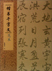 

楷书千字文范本