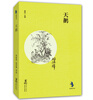

经典怀旧天鹅