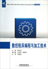 

数控铣床编程与加工技术/国家中等职业教育改革发展示范学校建设成果系列教材