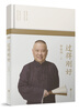 过得刚好