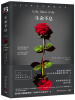

生命不息[Life After Life