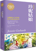 

博集典藏馆珍妮姑娘