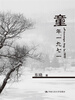 

童年：一九七一