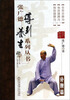 

张广德导引养生系列丛书：补脾篇（附光盘）