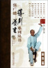 

张广德导引养生系列丛书：颐养篇（附光盘）