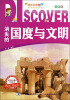 

奥妙科普：消失的国度与文明（全彩版）