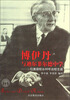 

博伊丹与迪尔菲尔德中学：一位美国校长66年治校生涯