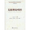 

羌族释比唱经