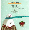 

大嘴鲸桥梁书雪人