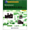 

“十二五”规划商务英语高职高专系列教材：商务英语综合教程（第1册）（附光盘）