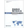 

基础教育教学基本功丛书：基础教育教学基本功（中学地理卷）