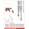

久石让·宫崎骏·吉卜力工作室经典作品钢琴版大合集