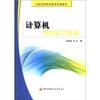 

全国高等职业教育规划教材计算机网络技术基础