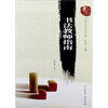 

书法教师指南