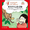 

小身体大学问：我为什么会过敏