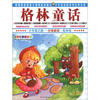 

小作家之路·分级阅读·低年级：格林童话（注音彩色图文版）