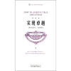 

企鹅口袋书系列·伟大的思想：实现卓越（第3辑）（英汉双语）
