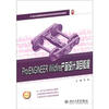 

21世纪全国高职高专机电系列技能型规划教材：Pro/ENGINEER Wildfire产品设计项目教程