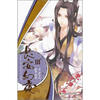 

长安幻夜3小说版