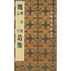 

古代善本碑帖选萃魏樊可憘元宁造像