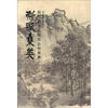 

浙派集英明代浙派绘画珍品特展集