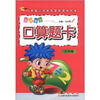 

小学数学口算题卡（6年级）