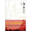 

海上明珠