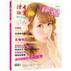

美甲先锋（2012年7月增刊·总第10期）