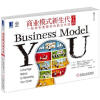 

新经济必读丛书·商业模式新生代一张画布重塑你的职业生涯个人篇[Business Model You:A One-Page Method for Reinventing Your Career