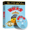

幽默大王：第1辑（4CD）