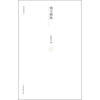 

孔庆东文集9：独立韩秋