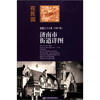 

“在民国”城市老地图庋藏系列民国三十六年1947年济南街道详图