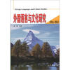

外国语言与文化研究20112012