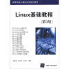 

高等学校计算机应用规划教材Linux基础教程第3版